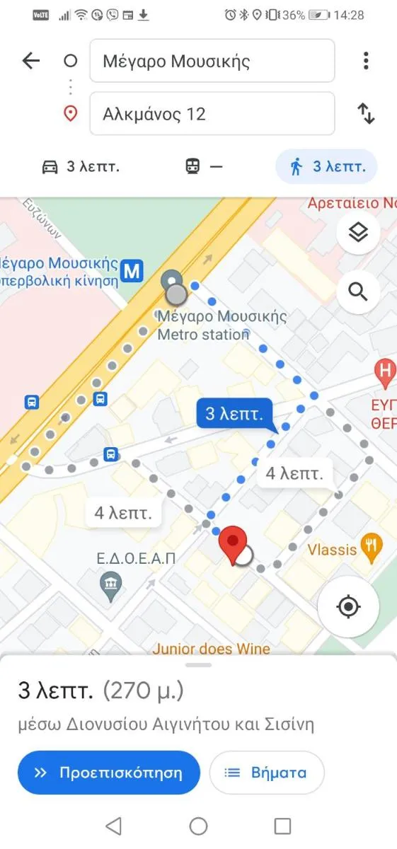 Image 4 of Boho Studio / Hilton Area-Μέγαρο Μουσικής / Athens