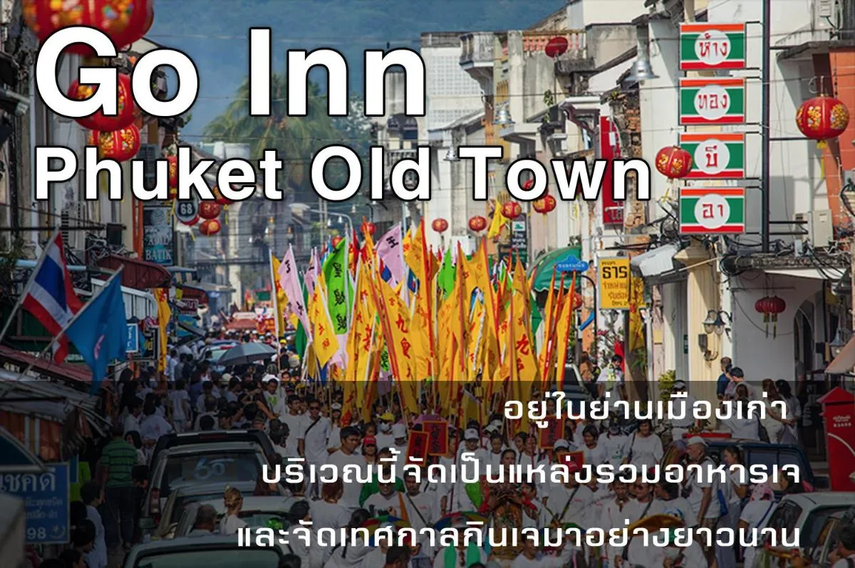 Image 4 of Go Inn Phuket old Town