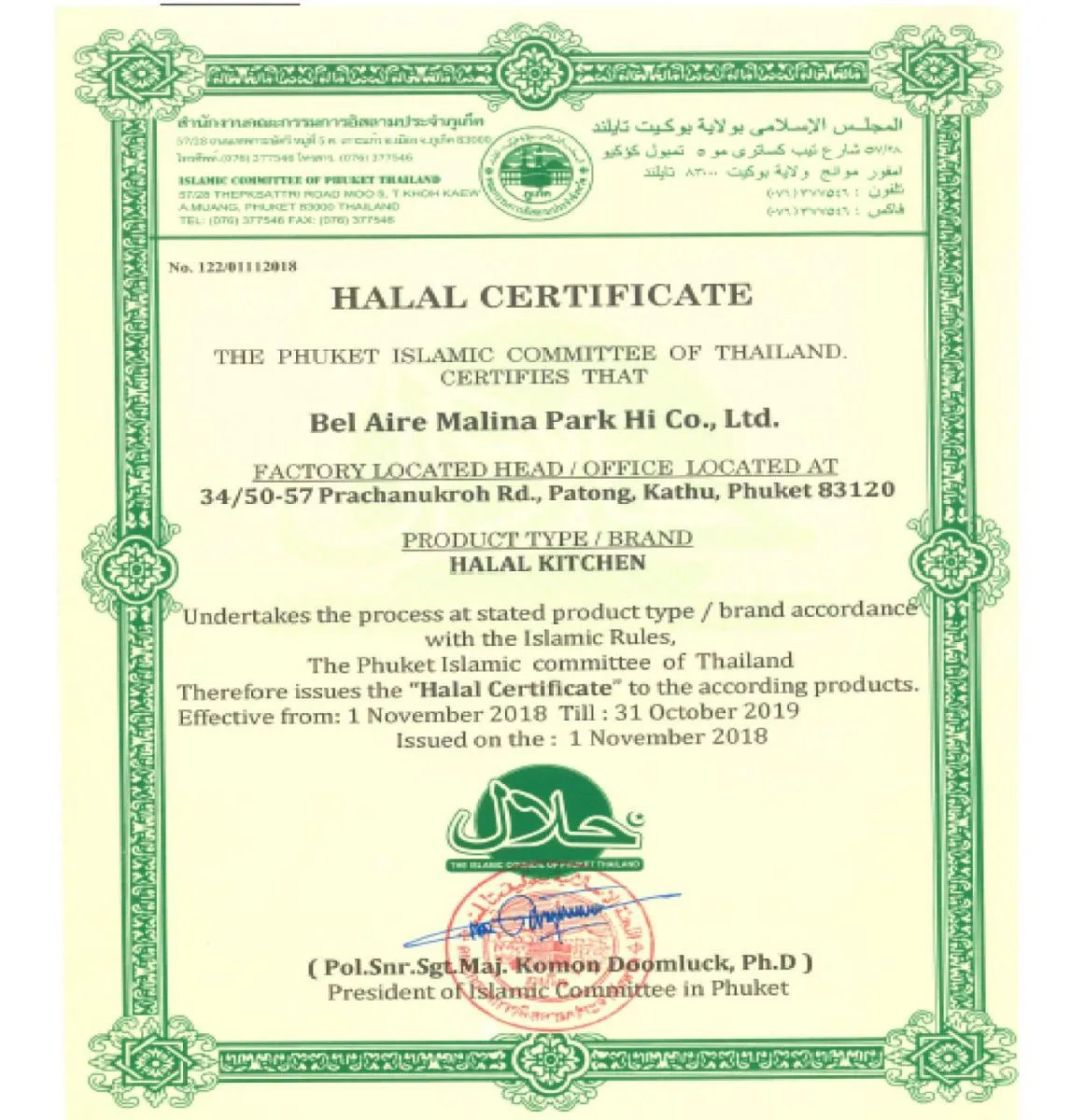 Image 4 of ASHLEE Plaza Patong Hotel & Spa