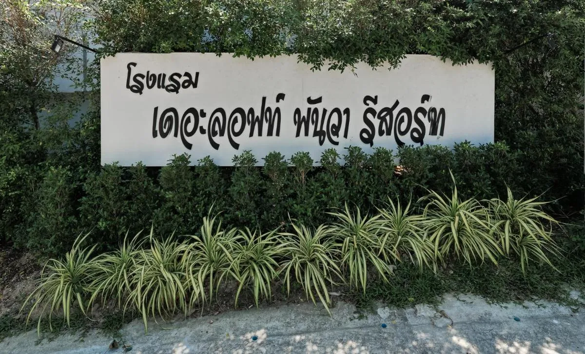 Image 2 of The Loft Panwa Resort