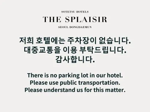 Image 1 of Sotetsu Hotels The Splaisir Seoul Dongdaemun