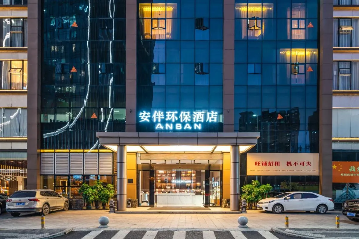 Image 3 of Anban Hotel Shenzhen