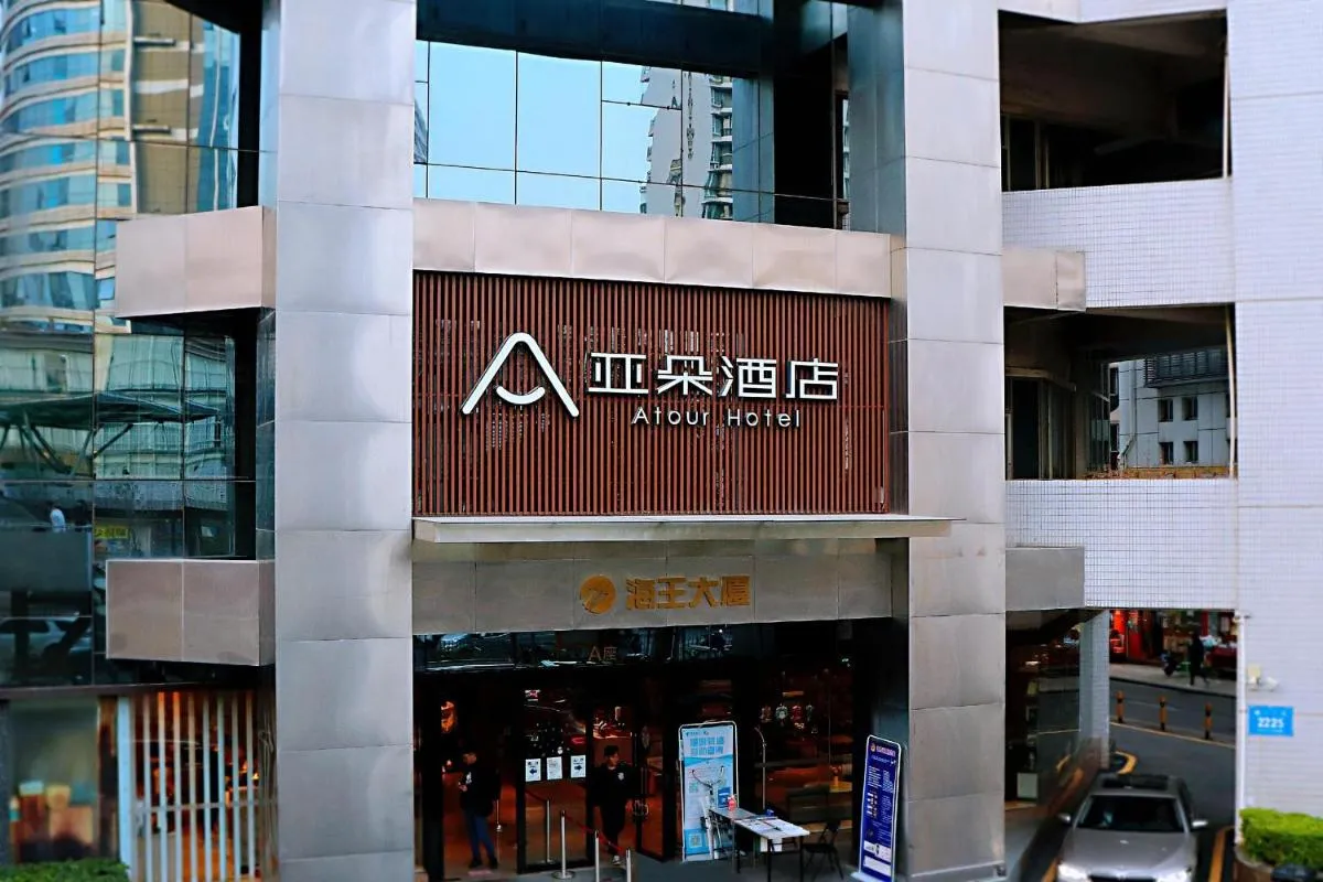 Image 1 of Atour Hotel Shenzhen Nanshan Coast City