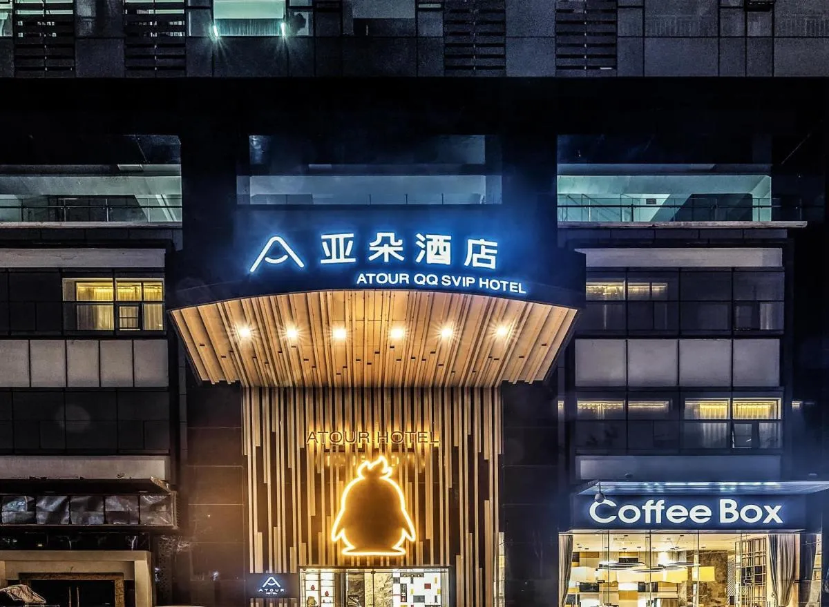 Image 3 of Atour Hotel Shenzhen Nanshan Qianhai Yiche