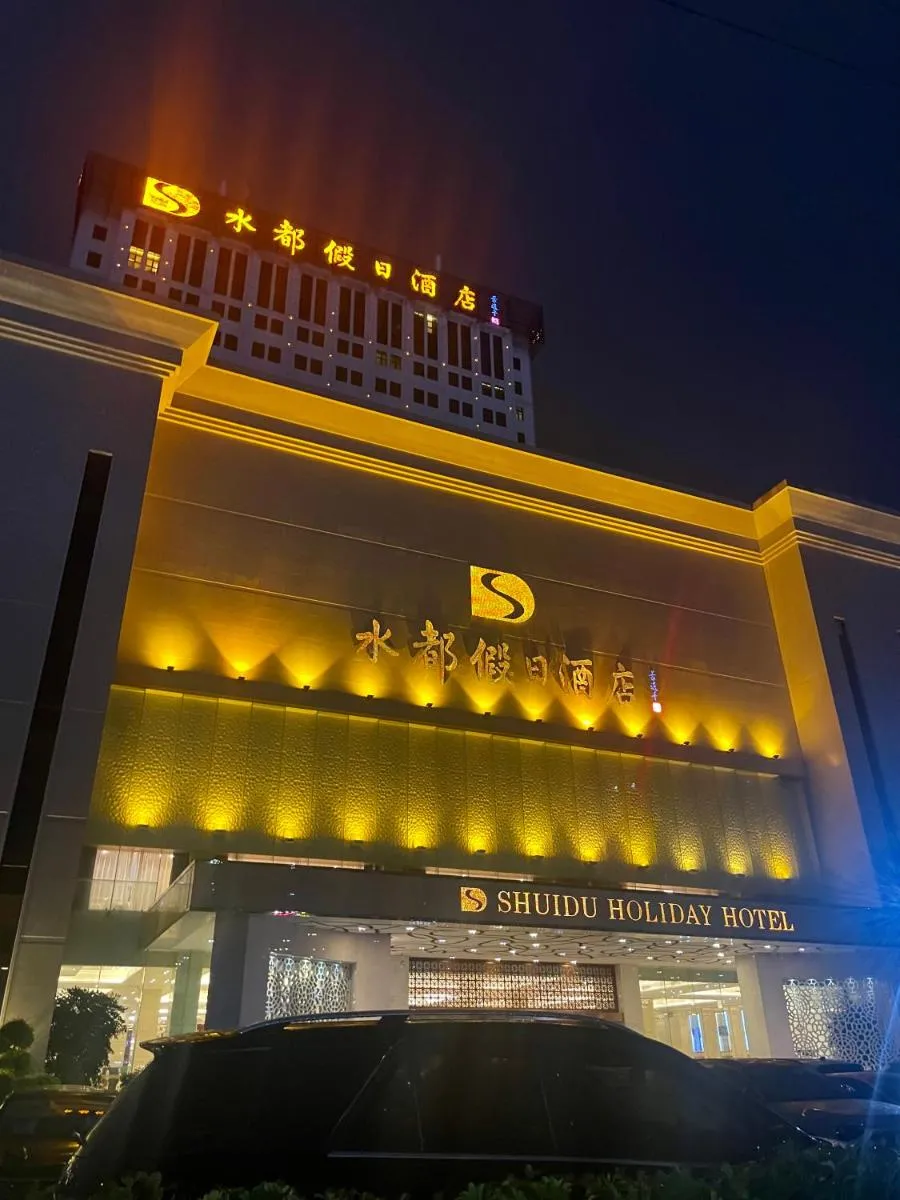 Image 6 of Shenzhen Shuidu Holiday Hotel, North Railway Station