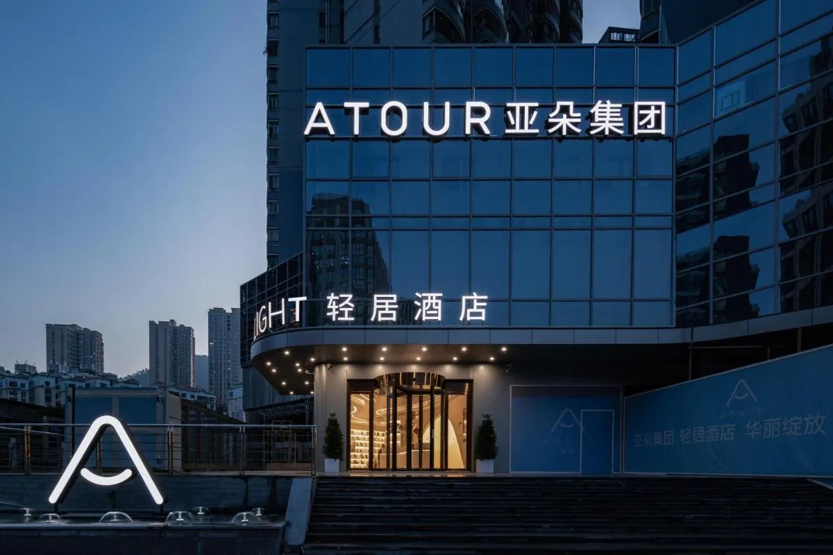 Image 1 of Atour Light Hotel Shenzhen Nanshan Nanyouxi Station