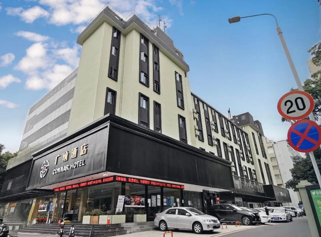 Image 4 of Connar Hotel – Shenzhen Futian