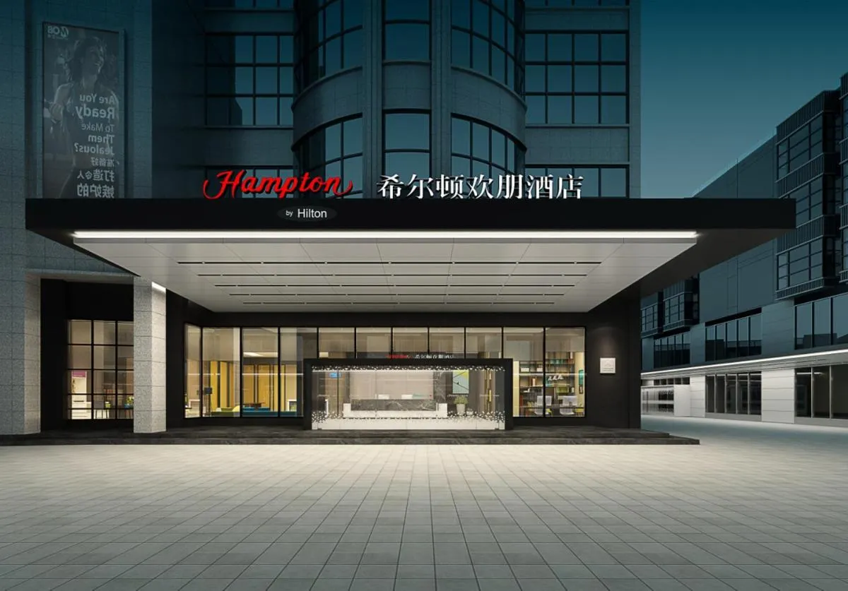 Image 1 of Hampton by Hilton Guangming Shenzhen