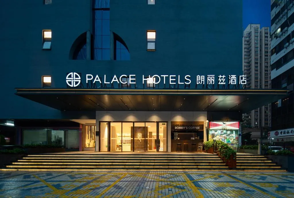 Image of 朗丽兹酒店深圳罗湖口岸店