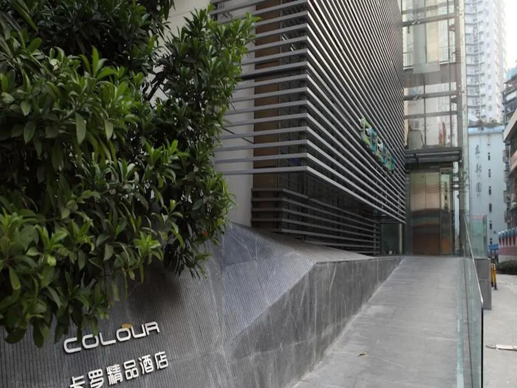 Image of Shenzhen Dongmen Colour Hotel