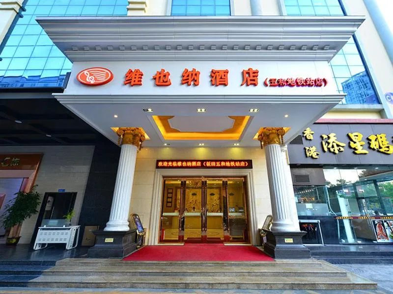 Image of Vienna Classic Hotel Shenzhen Bantian Wuhe Avenue