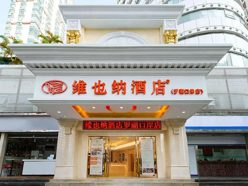 Image 6 of Vienna Hotel Shenzhen Lo Wu Control Point